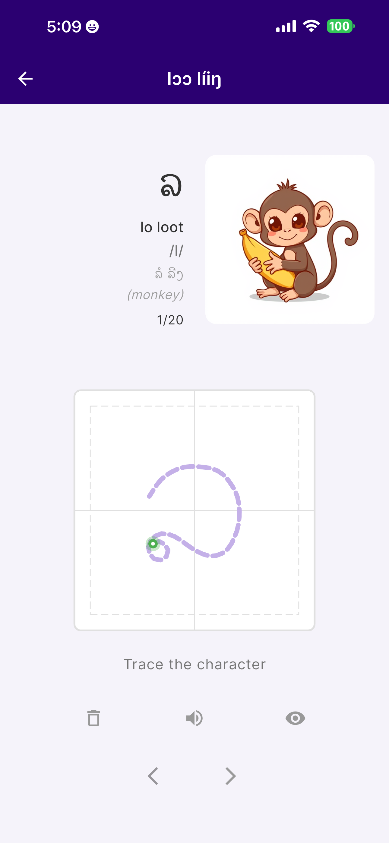 Write Lao writing canvas